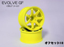 RC-ART EVOLVE GF 7ϧ( OFFSET=10mm)