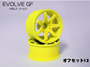 RC-ART EVOLVE GF 7爪甩尾輪框(黃色 OFFSET=12mm)